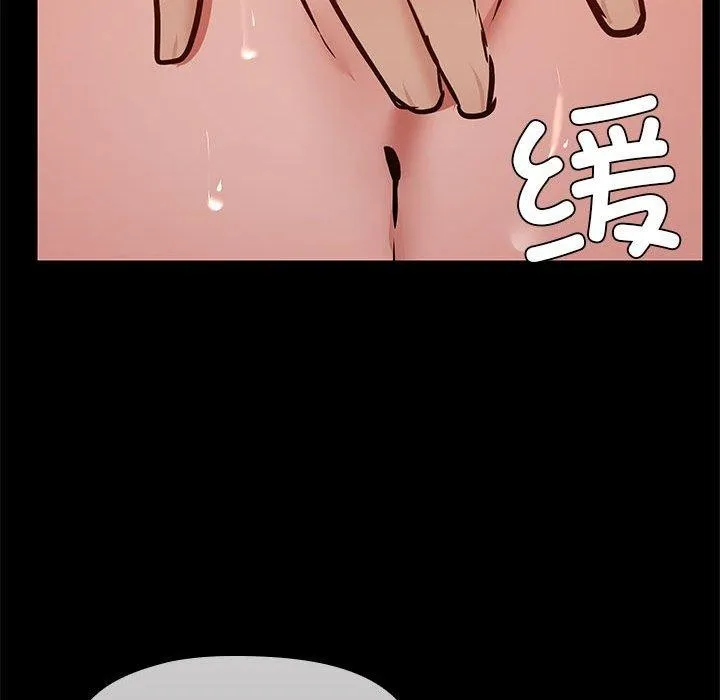 共享男友 第33話 第91页