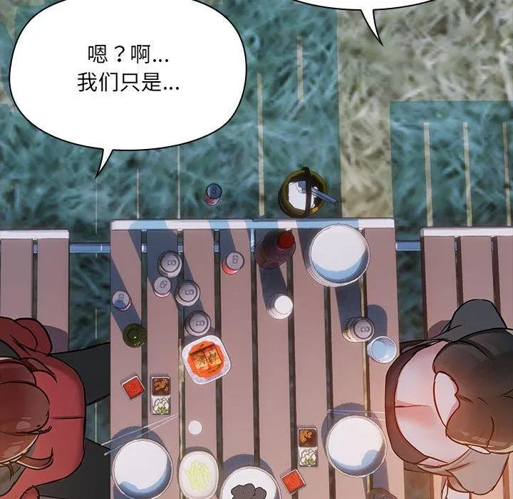共享男友 第24話 第86页
