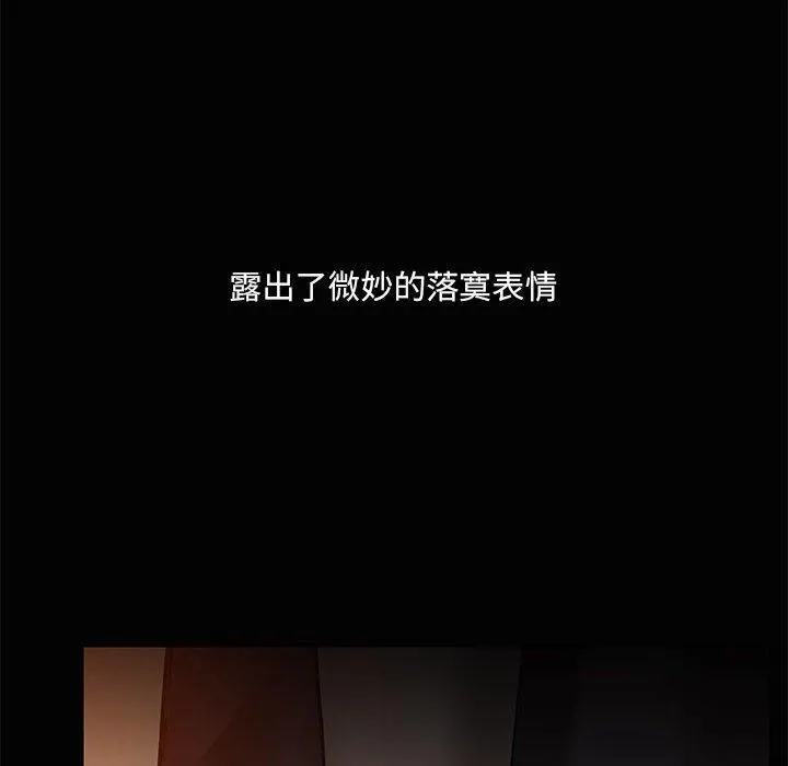 共享男友 第24話 第22页