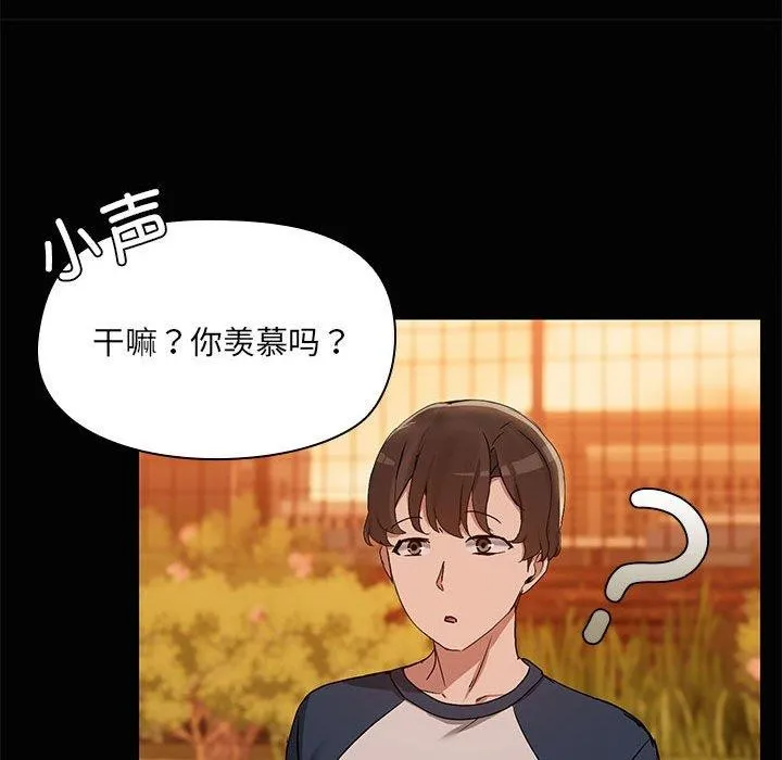 共享男友 第24話 第68页
