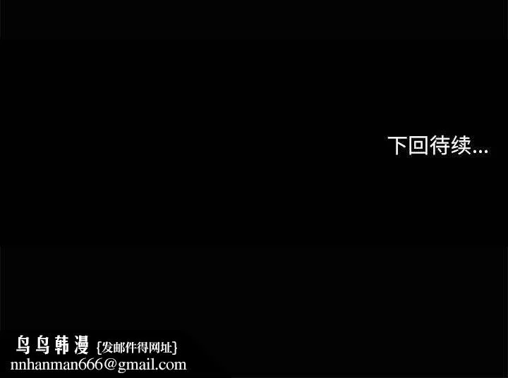 共享男友 第24話 第121页