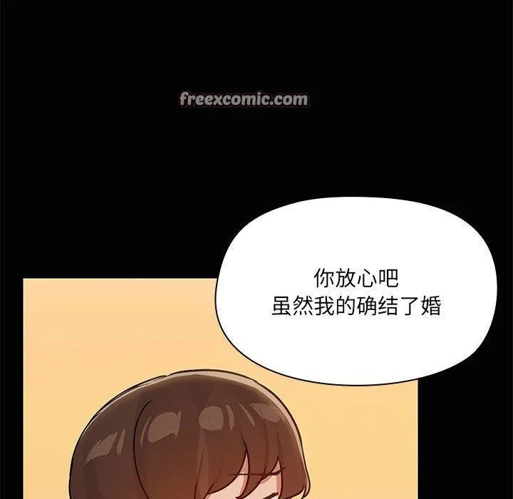 共享男友 第24話 第16页