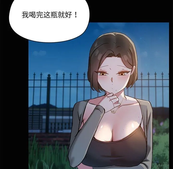 共享男友 第24話 第84页