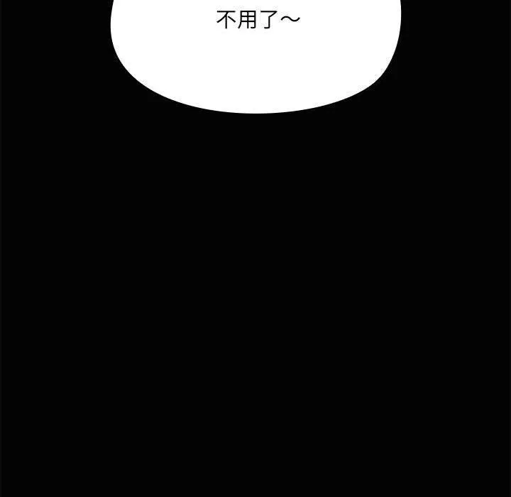 共享男友 第24話 第74页