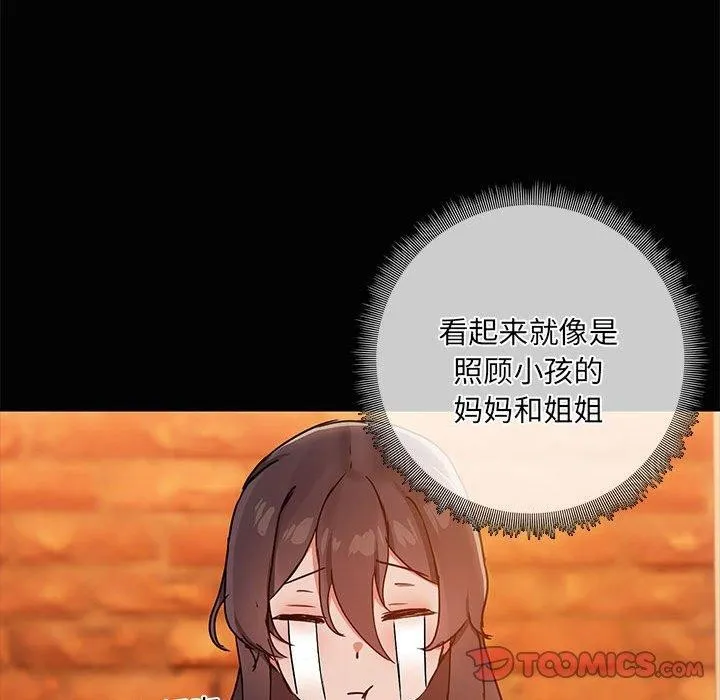 共享男友 第24話 第63页