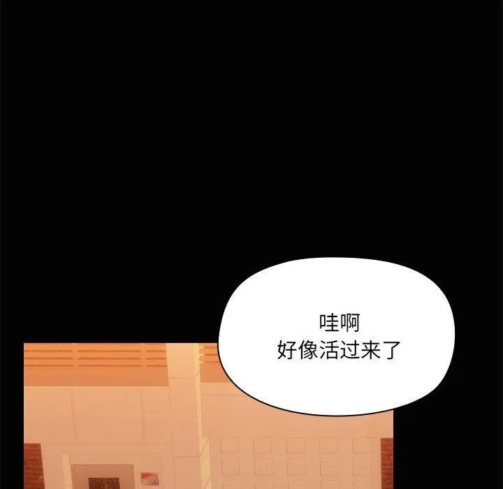 共享男友 第24話 第36页