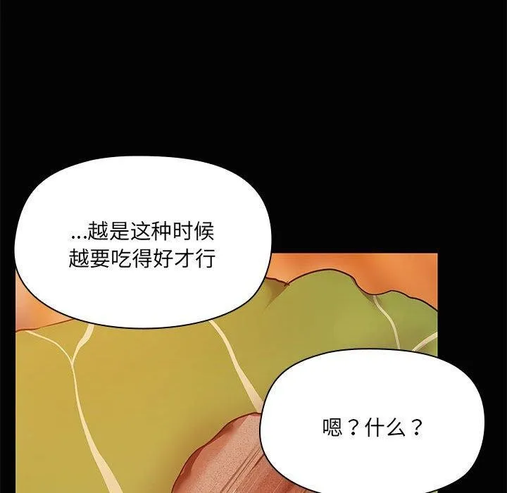 共享男友 第24話 第56页