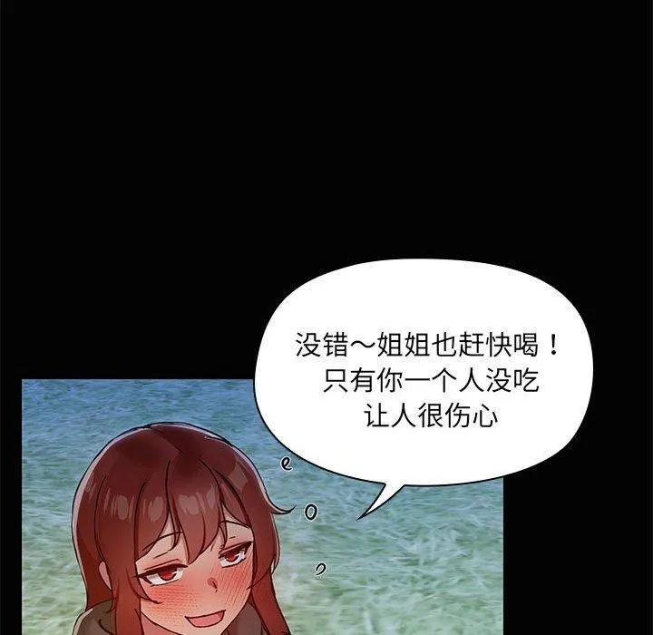 共享男友 第24話 第79页