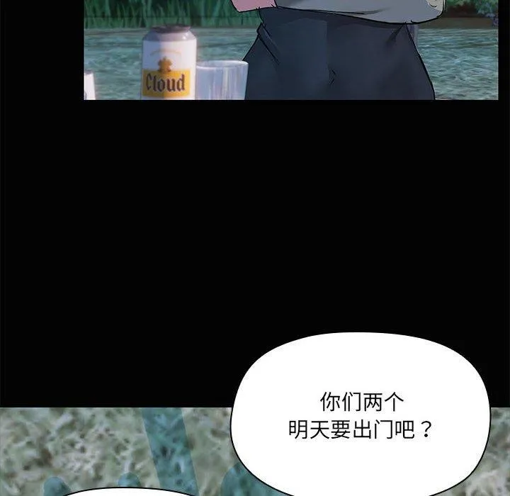 共享男友 第24話 第85页