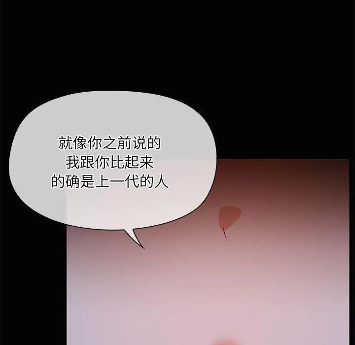 共享男友 第24話 第110页