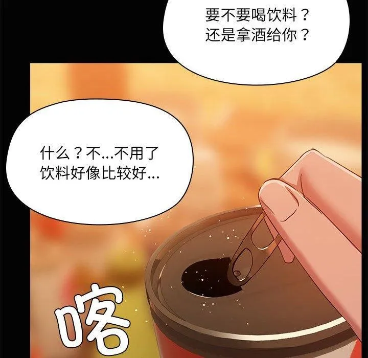 共享男友 第24話 第58页