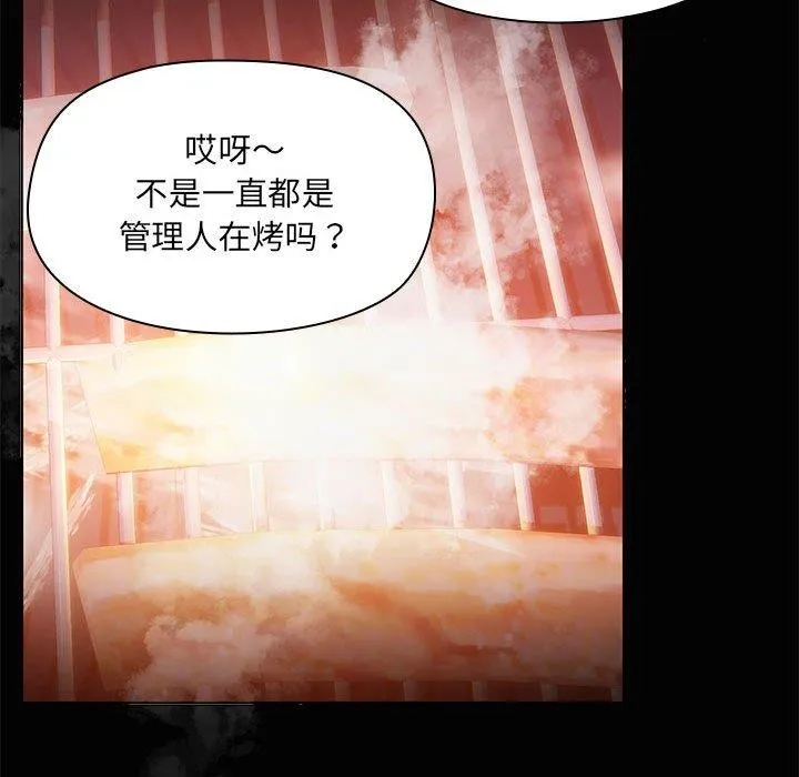共享男友 第24話 第76页