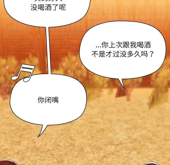 共享男友 第24話 第40页