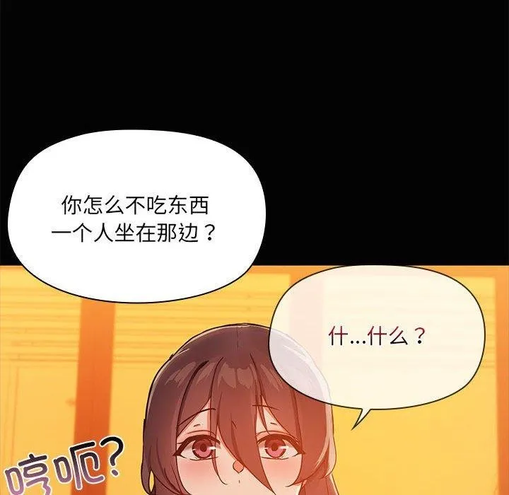 共享男友 第24話 第49页