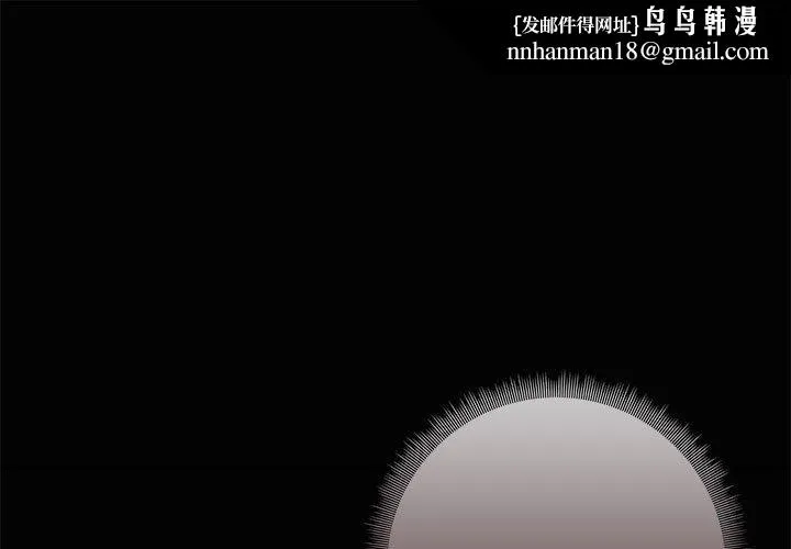 共享男友 第24話 第1页