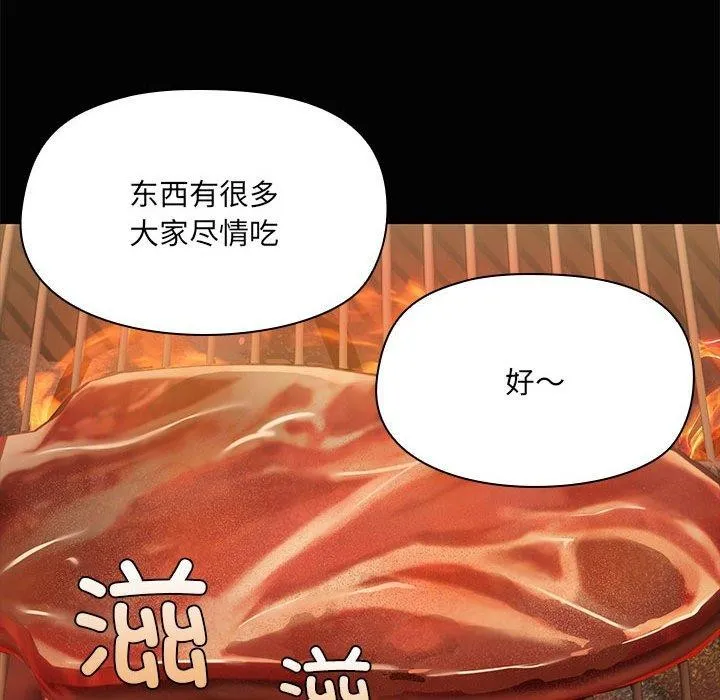 共享男友 第24話 第38页
