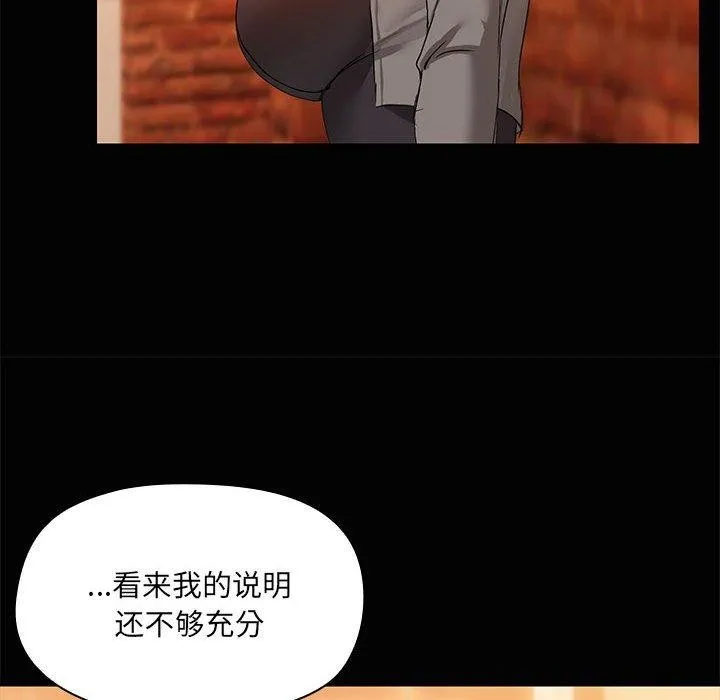 共享男友 第24話 第14页