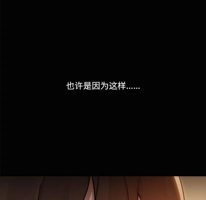 共享男友 第24話 第24页