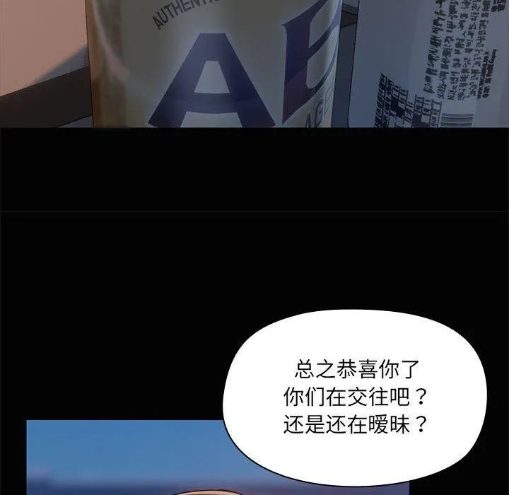 共享男友 第24話 第94页