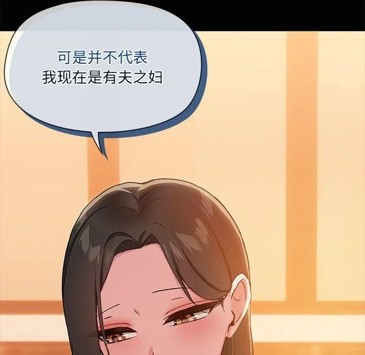 共享男友 第24話 第18页