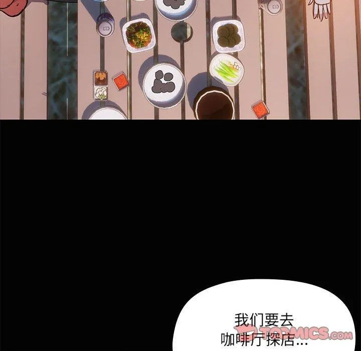 共享男友 第24話 第87页