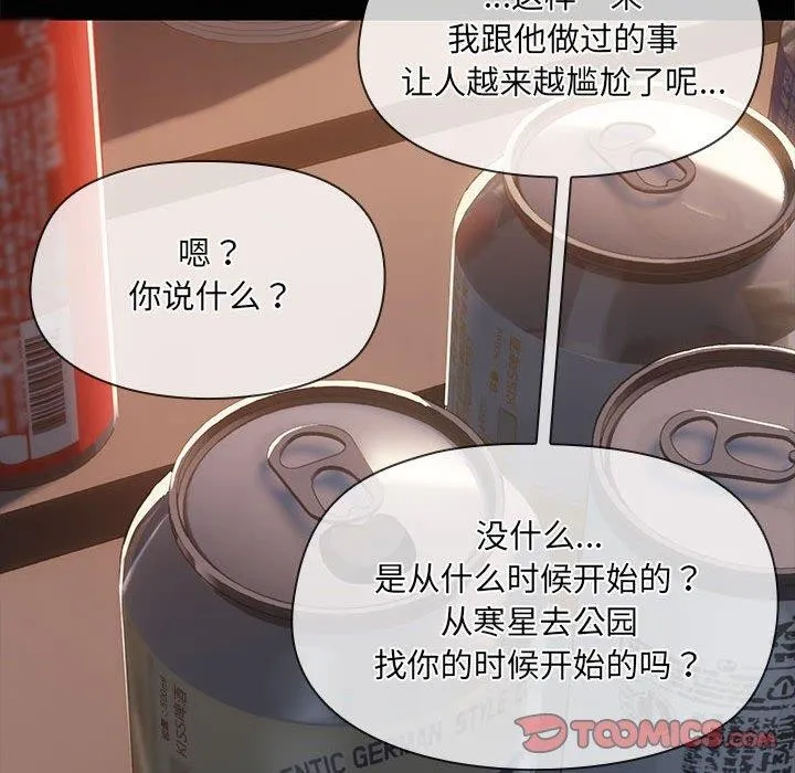 共享男友 第24話 第93页