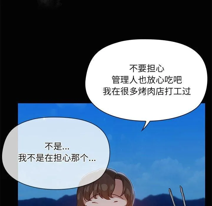 共享男友 第24話 第77页