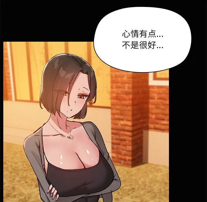 共享男友 第24話 第53页