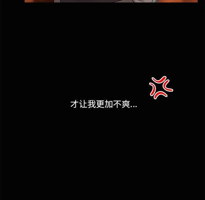 共享男友 第24話 第31页
