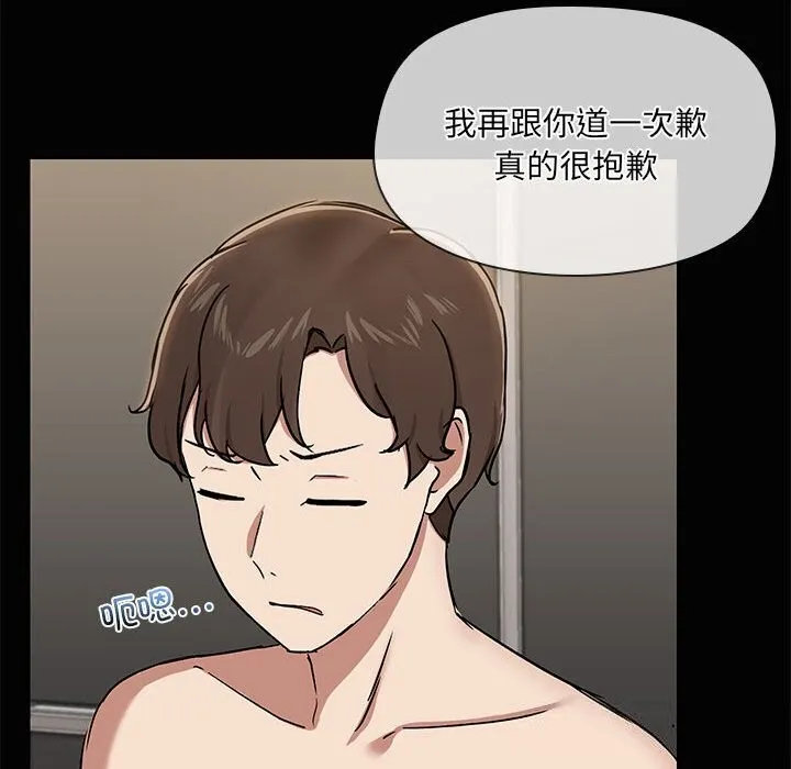 共享男友 第16話 第67页