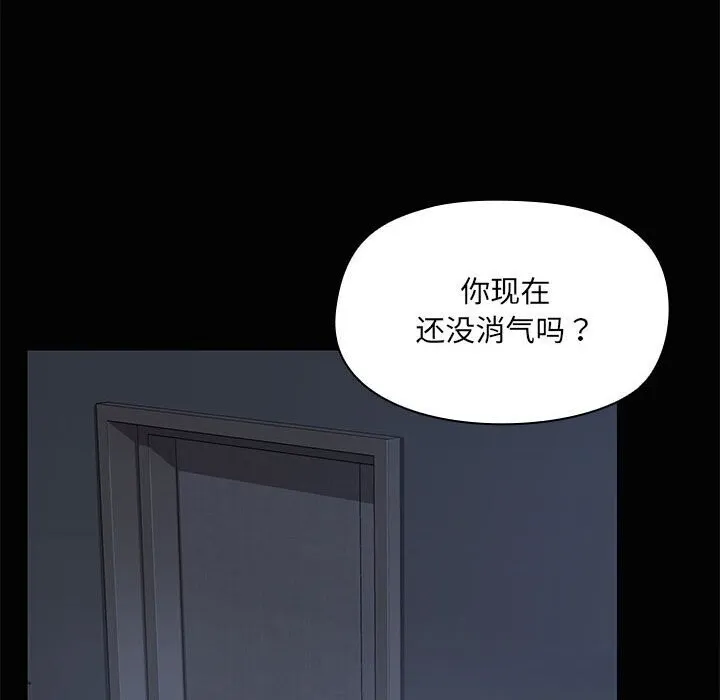 共享男友 第16話 第61页