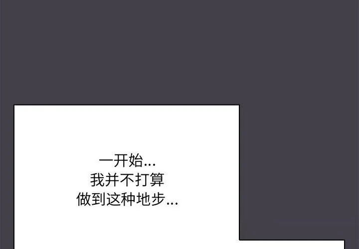 共享男友 第16話 第2页
