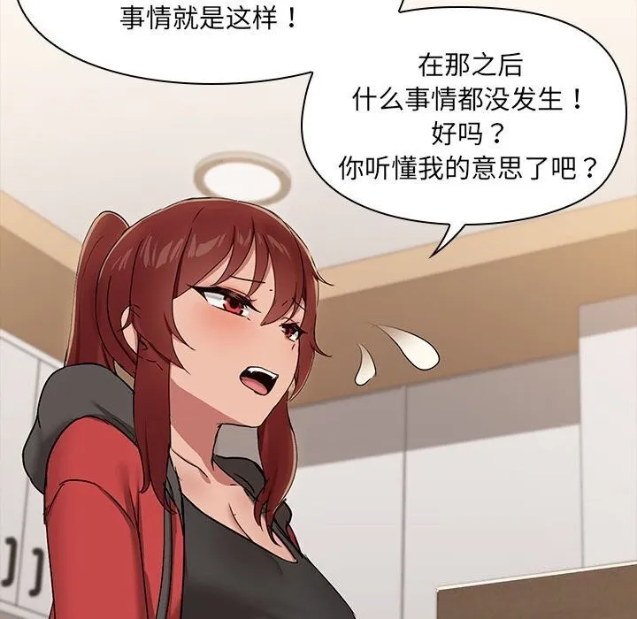 共享男友 第16話 第19页