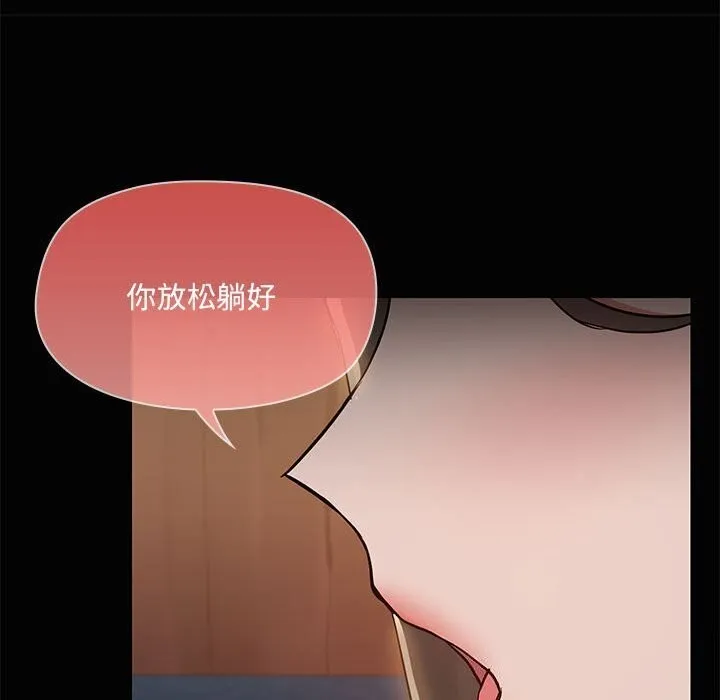 共享男友 第16話 第107页