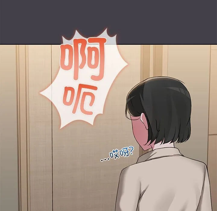 共享男友 第16話 第7页