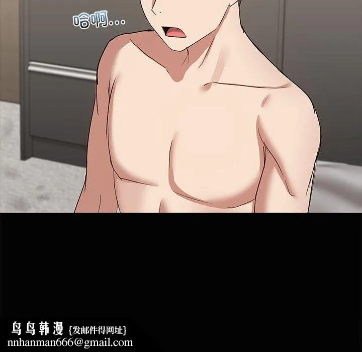 共享男友 第16話 第69页