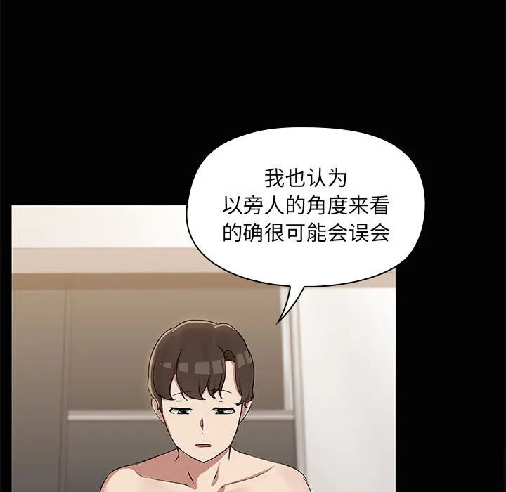 共享男友 第16話 第72页