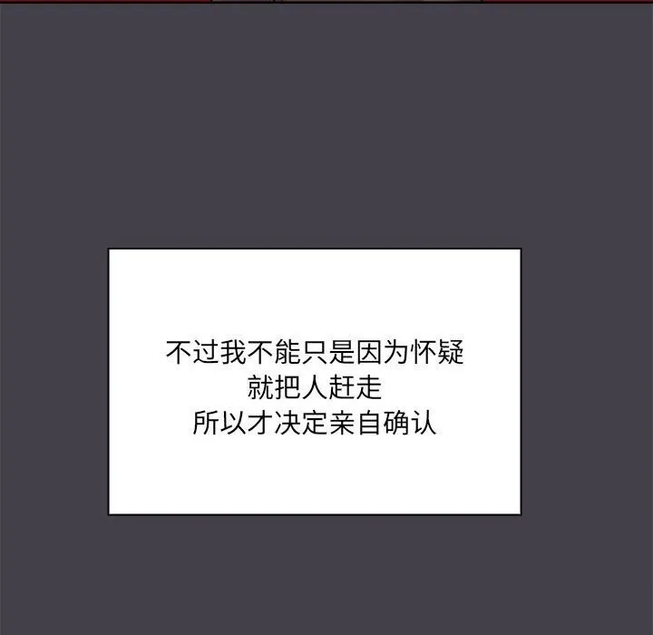 共享男友 第16話 第34页