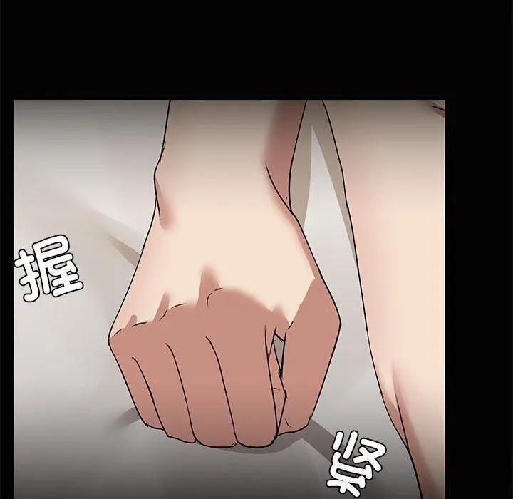 共享男友 第16話 第120页