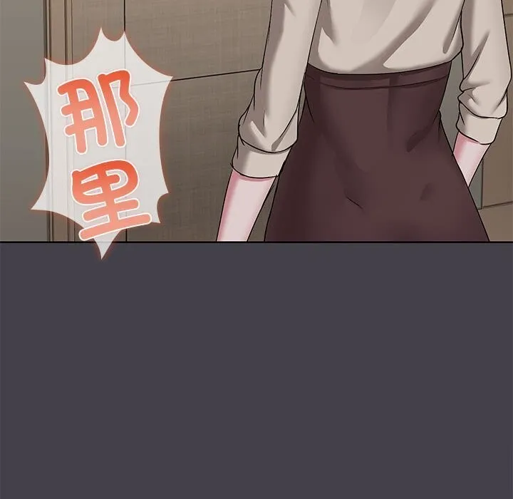 共享男友 第16話 第8页