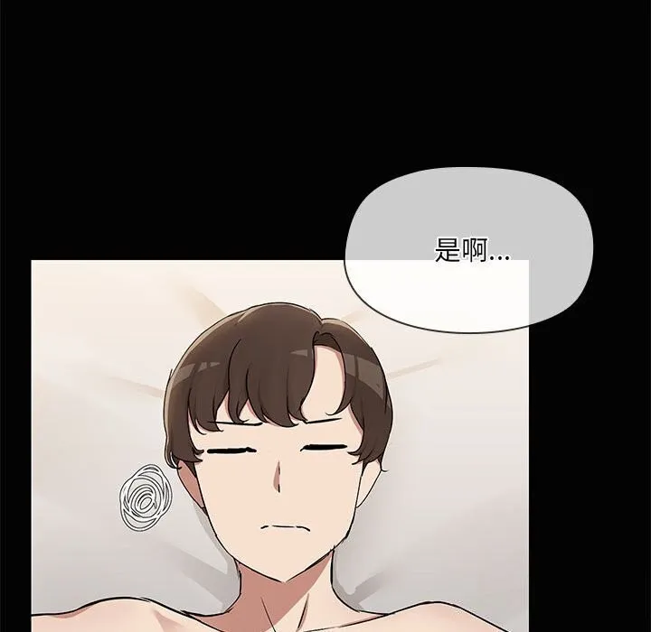 共享男友 第16話 第97页