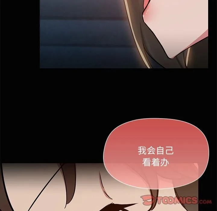 共享男友 第16話 第108页