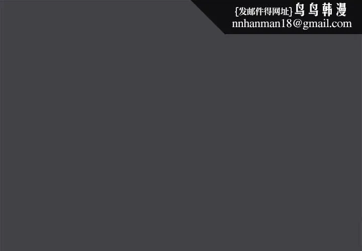 共享男友 第16話 第1页