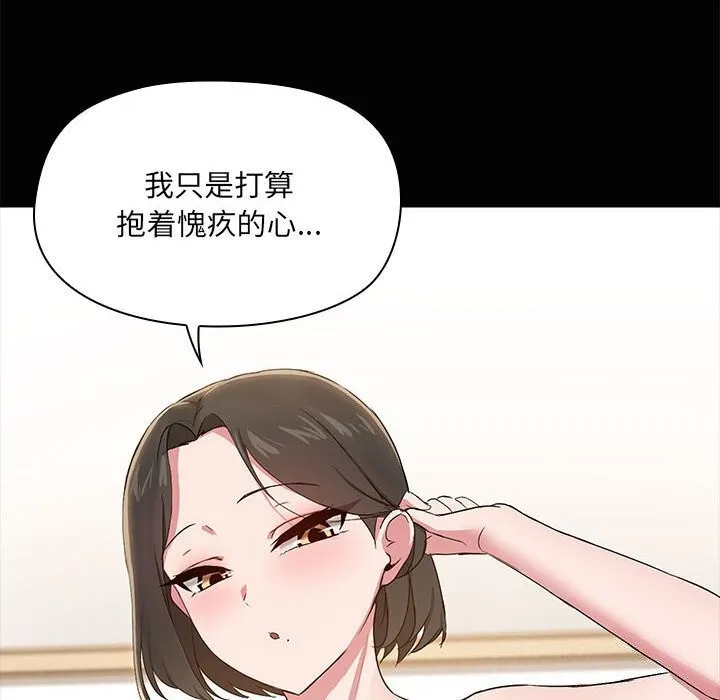 共享男友 第16話 第130页
