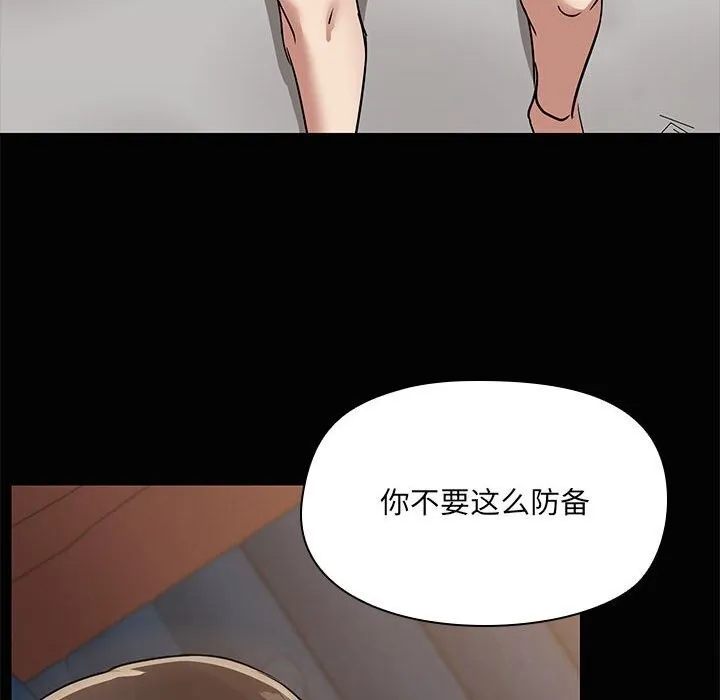 共享男友 第16話 第128页