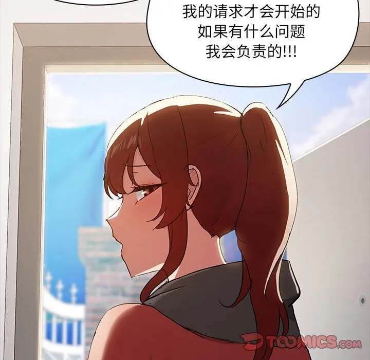 共享男友 第16話 第24页