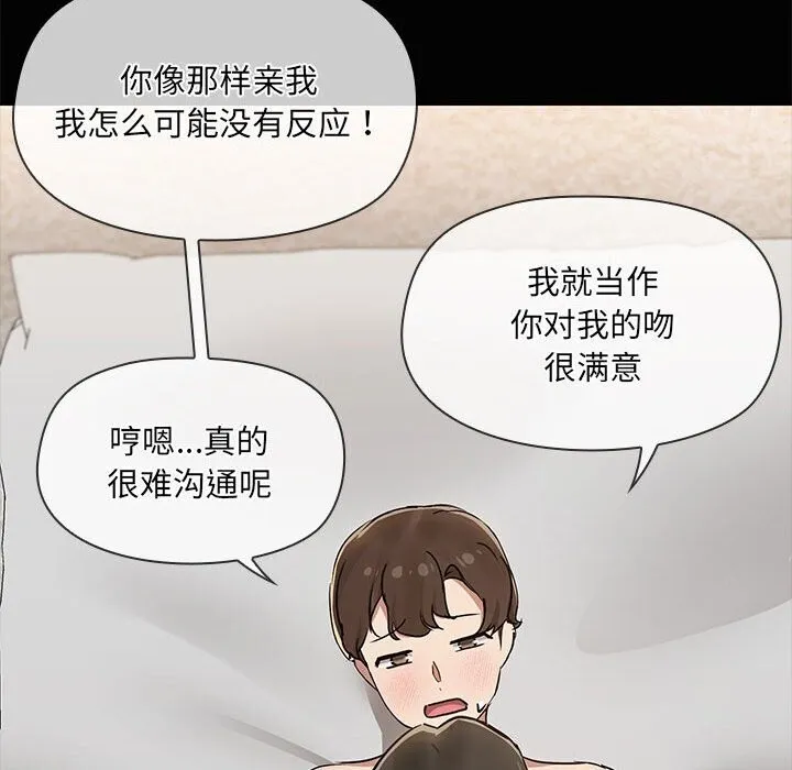 共享男友 第16話 第126页