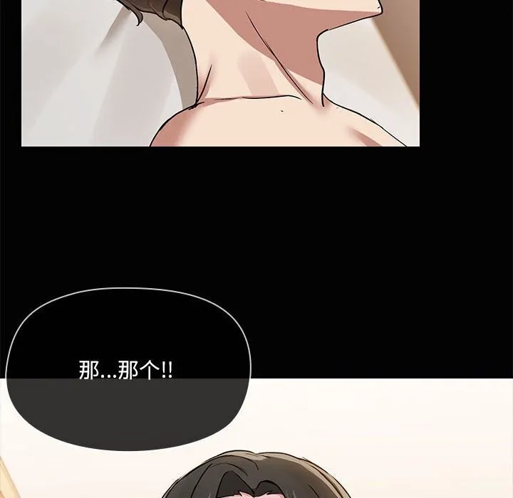 共享男友 第16話 第104页