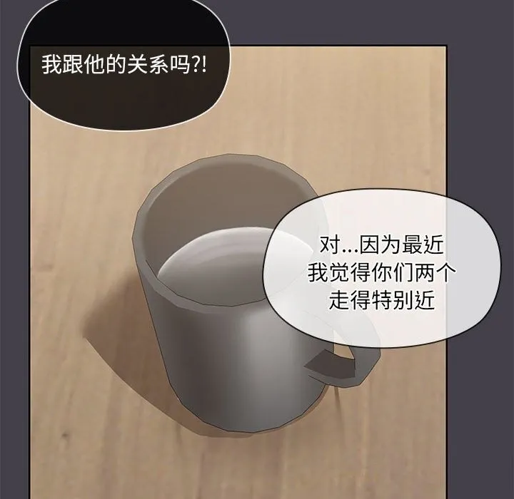 共享男友 第16話 第10页