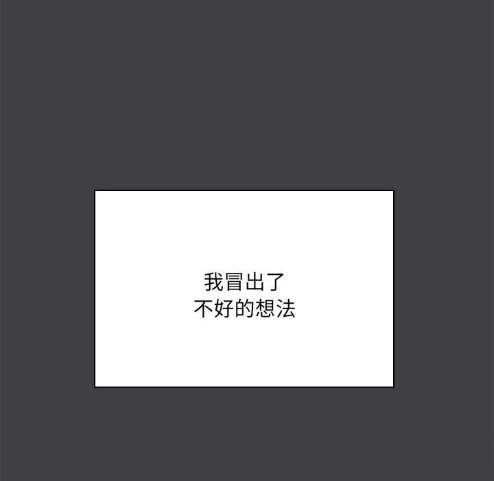 共享男友 第16話 第26页